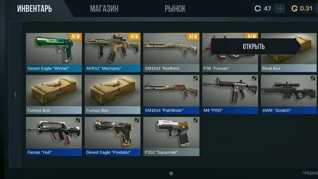 Открыл 7 Боксов! OpenBox смотреть онлайн