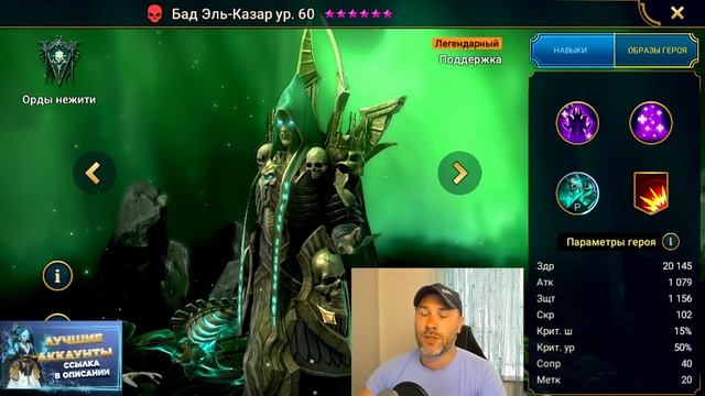 РАСЧЕХЛЯЕМ СВОИ ОСКОЛКИ.... ИМБА В ЗДАНИИ | RAID: SHADOW LEGENDS смотреть онлайн