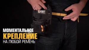 Компактная поясная сумка на клипсе СМ-03 для ношения самого необходимого подручного инструмента