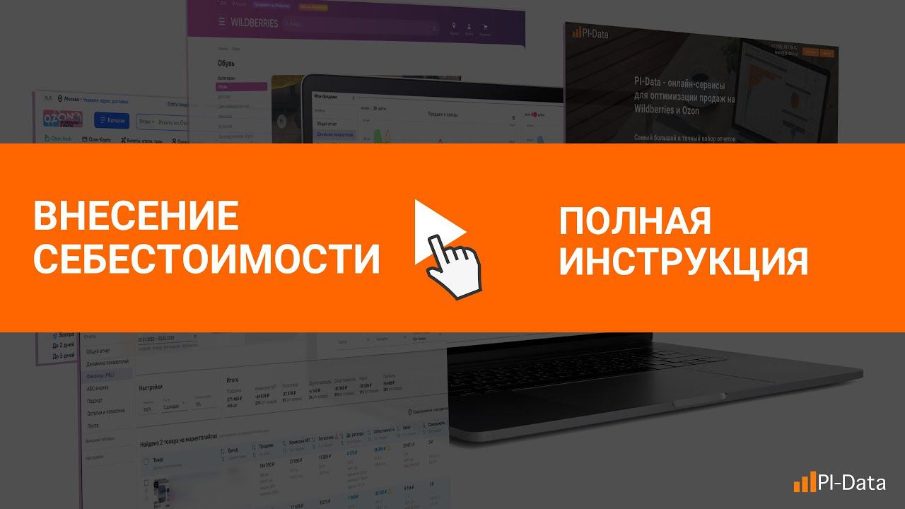 Внесение себестоимости по дате начала действия смотреть онлайн
