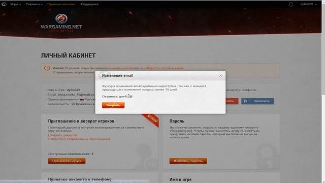 Как получить на халяву свободный опыт?