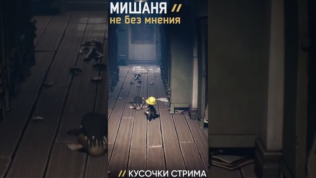 #стрим #littlenightmares2 #прохождение #littlenightmares2прохождение