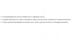 Как избавить матрас от ПЯТЕН И НЕПРИЯТНОГО ЗАПАХА! Эффект 100%