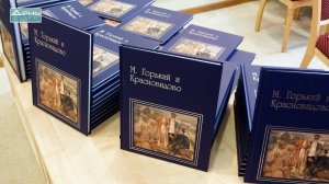Историко-культурный и просветительский проект «Горький в Красновидово»