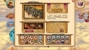 Игра Небеса. Пещера 16-го уровня. Монстр Кристаллоед