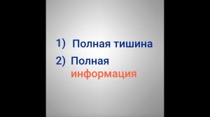 Услышать собственный ответ