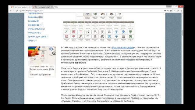 Грабитель Богатства