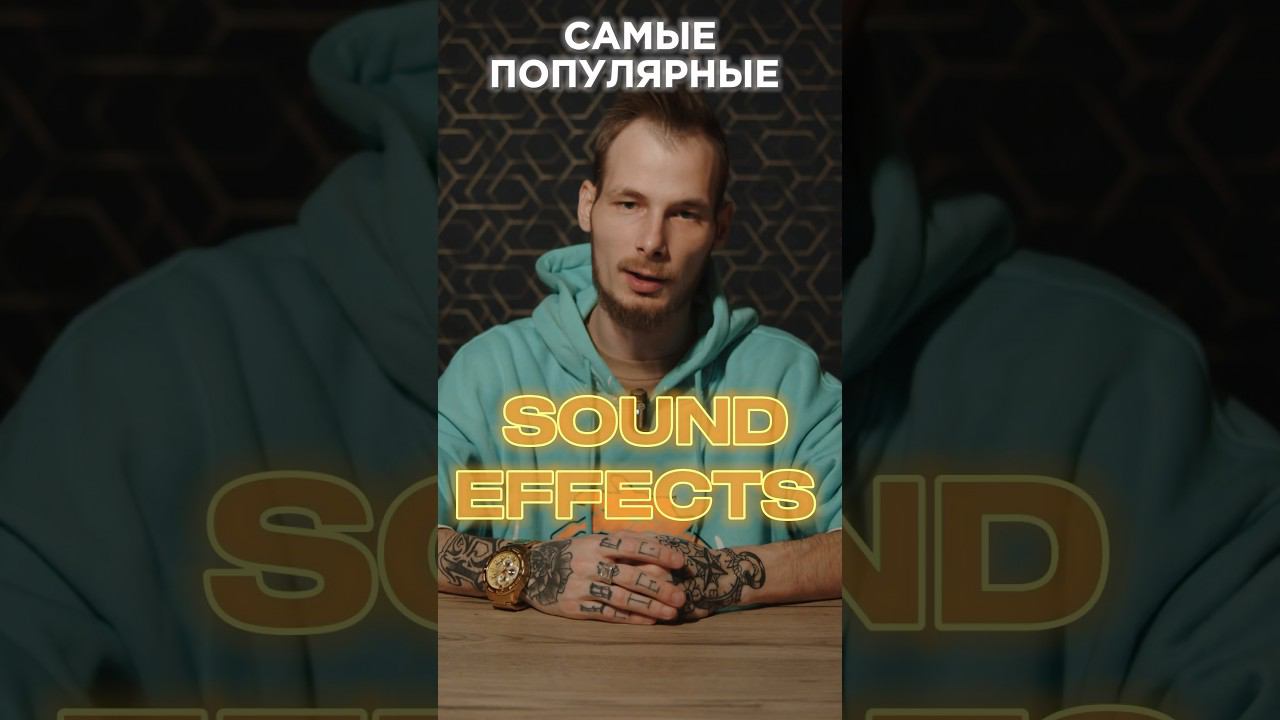 САУНД-ДИЗАЙН ОБЯЗАТЕЛЬНО НУЖЕН! #видеограф #топ #контентмейкер #шортс #фотограф #видеографмосква