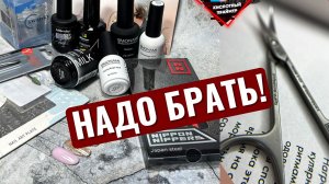 ?КРАШ ТЕСТ ТОВАРОВ в Esthetic nails! Обзор товаров для маникюра: Топы, Базы, Ножницы