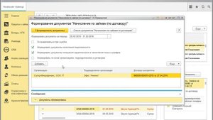Ввод документов ''задним числом''