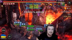 RAID: ТЕОДОР В АНКИЛЕ 3К1 ДЕМИТА / АРМСТРОНГ / ЛОВЕЦ / ЭТЕЛЬ / 4,5,6 КБ /ВСЕ СТИХИИ