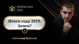 Зачем? Что ответите вы на этот вопрос?