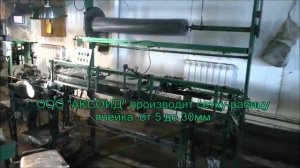 Сетка-рабица "АКСОИД"