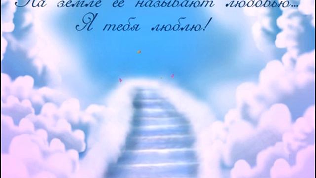 Есть только одна дорога на небеса... смотреть онлайн