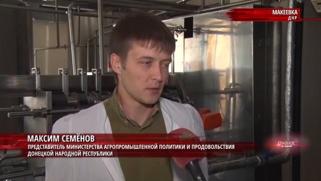 Представители Минагропрома посетили комбинат детского питания "Река молока"