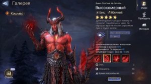 Watcher of Realms | Обзор топ героя | Высокомерный