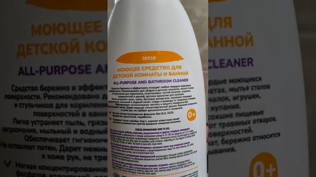 МОЮЩЕЕ СРЕДСТВО ДЛЯ ДЕТСКОЙ КОМНАТЫ И ВАННОЙ UMOOO
Артикул: 30519
89271550314