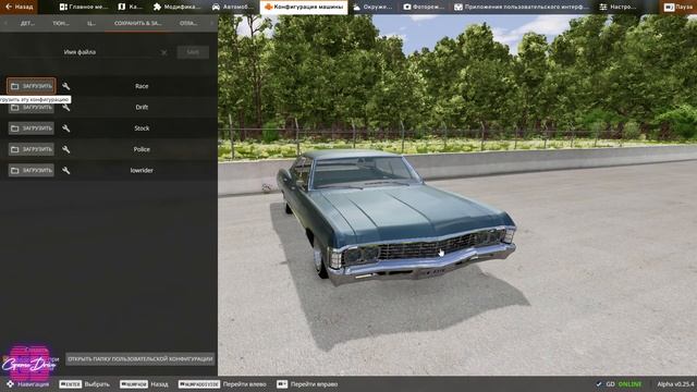 Мод Chevrolet Impala 1967 для BeamNG.drive смотреть онлайн