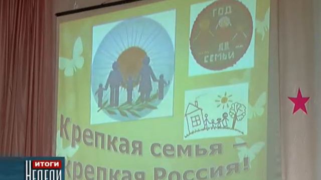 Крепкая семья крепкая Россия
