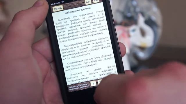 Медитация. Пособие для начинающих смотреть онлайн