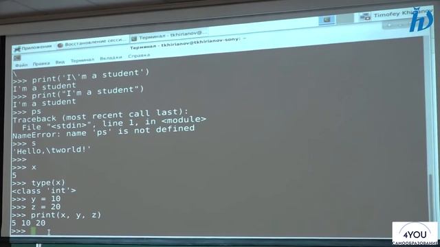 Программирование на Python 3. Урок 1. Python 3 для начинающих.