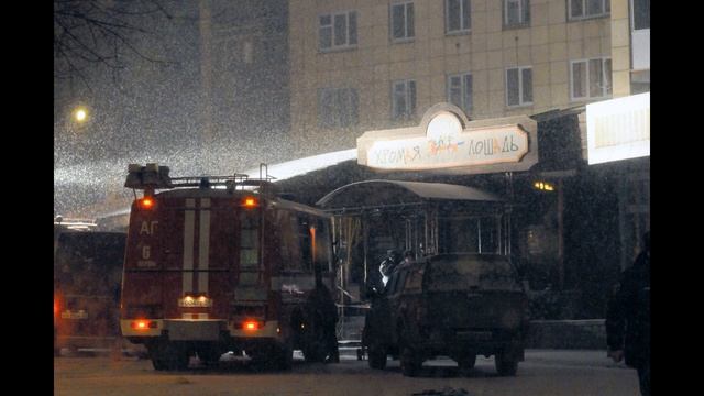 Экс-хозяин "Хромой лошади", где в огне погибло 156 человек, освободился досрочно смотреть онлайн