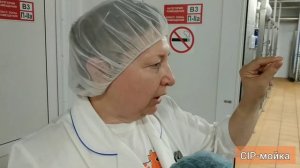 Экскурсия на фабрику мороженого "Бодрая корова" (АО "Белгородский хладокомбинат") часть 2