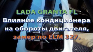LADA GRANTA FL Замер оборотов по ELM 327  Влияние кондиционера на обороты двигателя