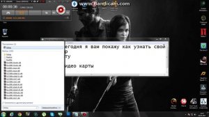 Как узнать свой процессор,видеокарту,память видеокарты,Directx