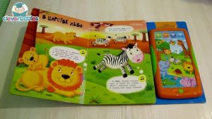Азбукварик. Весёлый зоопарк. Видео-обзор