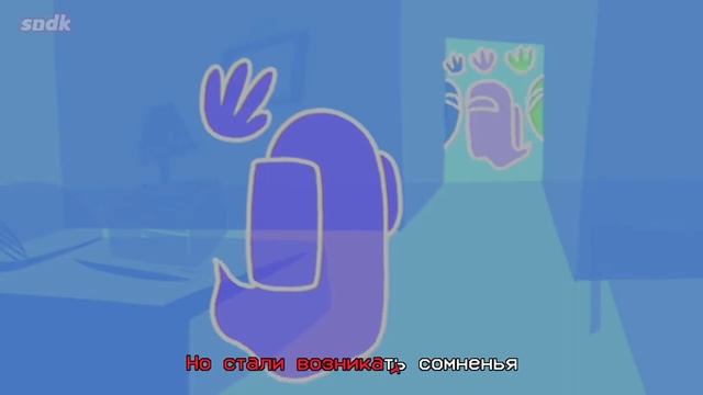 ОН НЕ БЫЛ ПРЕДАТЕЛЕМ Among Us Песня и Анимация по игре Сыендук x MiatriSs смотреть онлайн