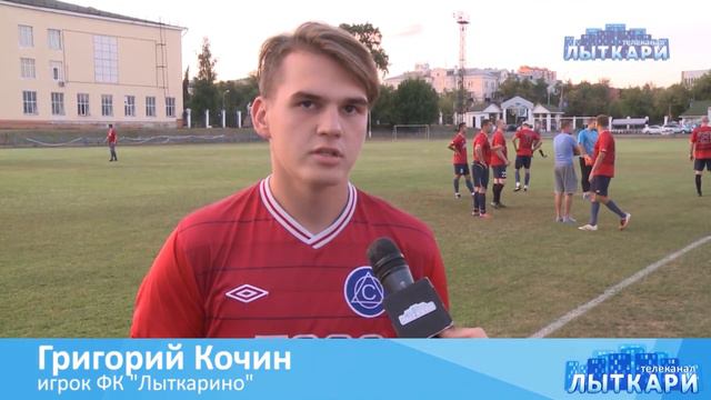 ФК "Лыткарино" - чемпион Люберецкого района смотреть онлайн