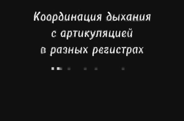 Упражнение на координацию мышц  артикуляции с дыханием.