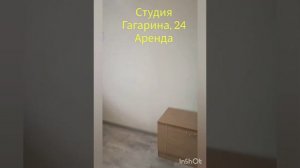 сдаю аренда студии г. Волгодонск, ул. Гагарина, 24 с1.  89185090184