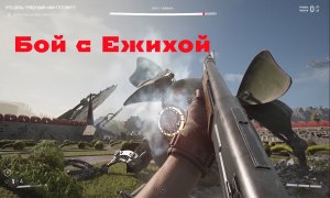 Боссы Atomic Heart. Ежиха. Прохождение.