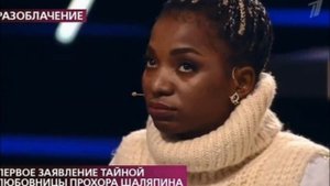 Вдовца Прохора Шаляпина, подозревают в отравлении своей покойной жены - Татьяны Клаудии Дэвис