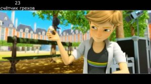 Все грехи  Леди Баг и Супер-Кот #1