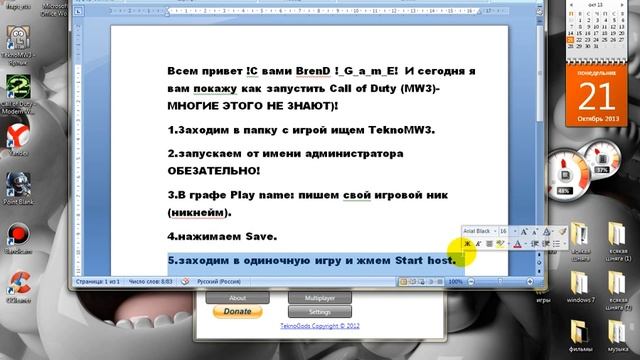 Как запустить Call of DutyMW3