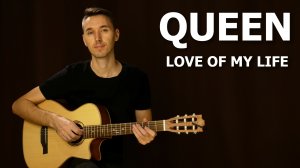Queen - Love of my life на гитаре | Подробный разбор | Фингерстайл