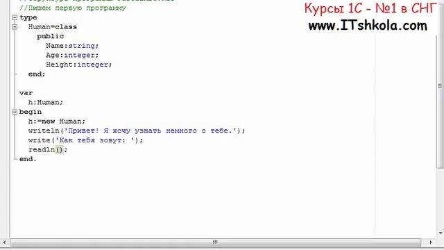 №1 PascalABC NET Первая программа Часть 1 Курсы главного бухгалтера Курсы 1с управление Java