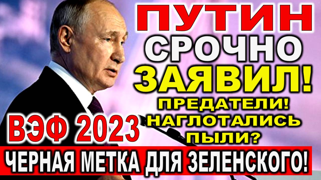 Предатели 2023 список