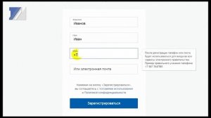Как создать личный кабинет на сайте «Госуслуги»?
