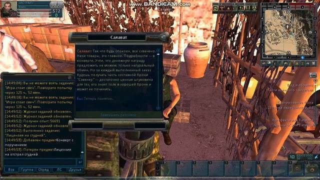 Sz_anomaly_zone SZoneOnline Квесты Салавата на локации пустошь