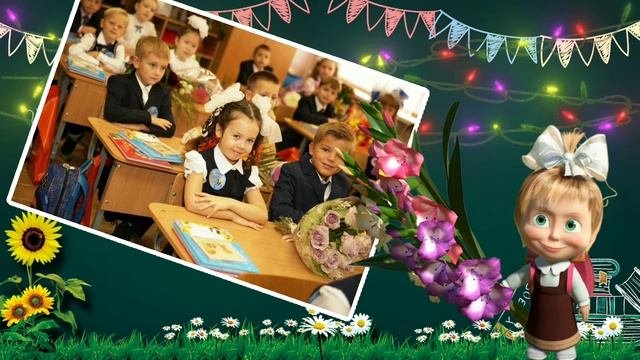 день_знаний