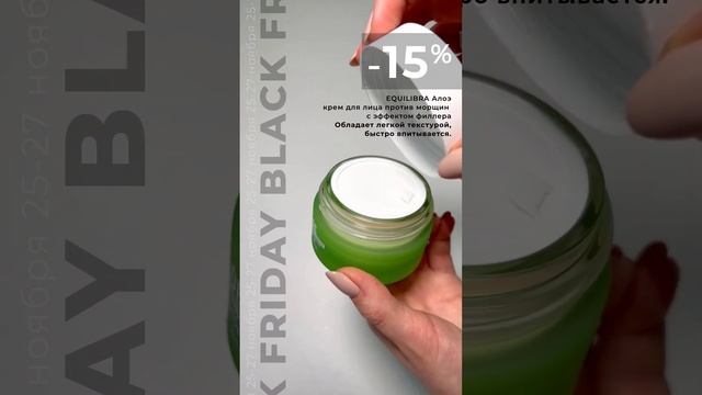 EQUILIBRA Алоэ очищающий мицеллярный гель #blackfriday2022 #чернаяпятница