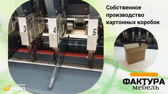 Производство Картонных коробок.