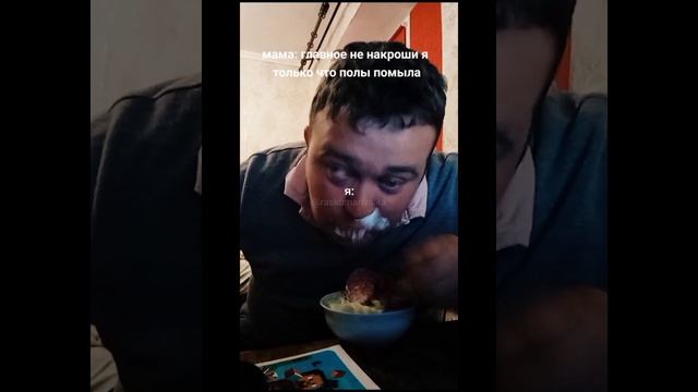 Мэм