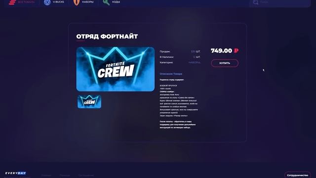 НОВОЕ ЛУЧШЕЕ ОБНОВЛЕНИЕ В ФОРТНАЙТ! ВОЗВРАЩЕНИЕ ТРЭВИСА СКОТТА В ФОРТНАЙТ! Новые бесплатные награды
