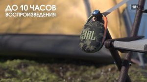 JBL Clip 4: яркая и громкая