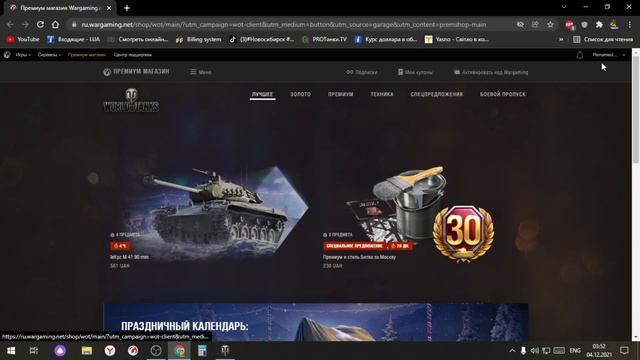 Как выйти из клана World of Tanks смотреть онлайн